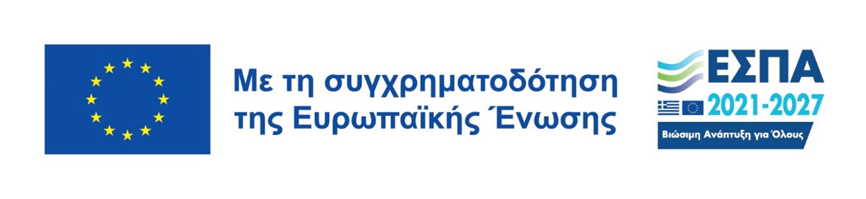 ΕΠ ΚΡΗΤΗ 2021-2027 